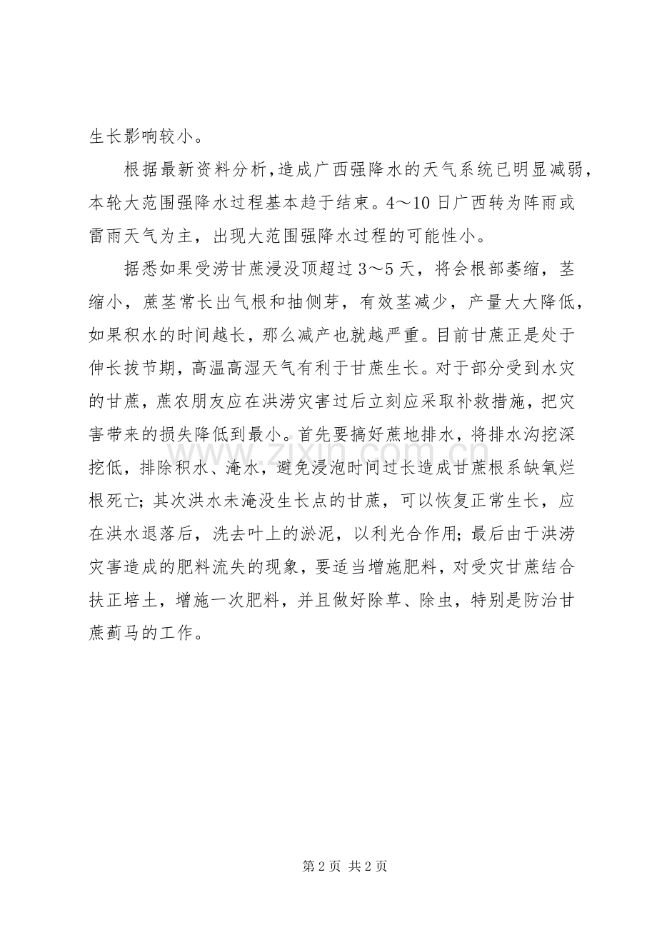 煤矿通风述职述廉报告范文.docx_第2页