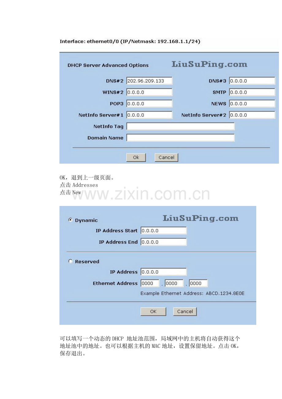 Juniper防火墙新手教程13：Juniper防火墙DHCP服务器配置.doc_第3页