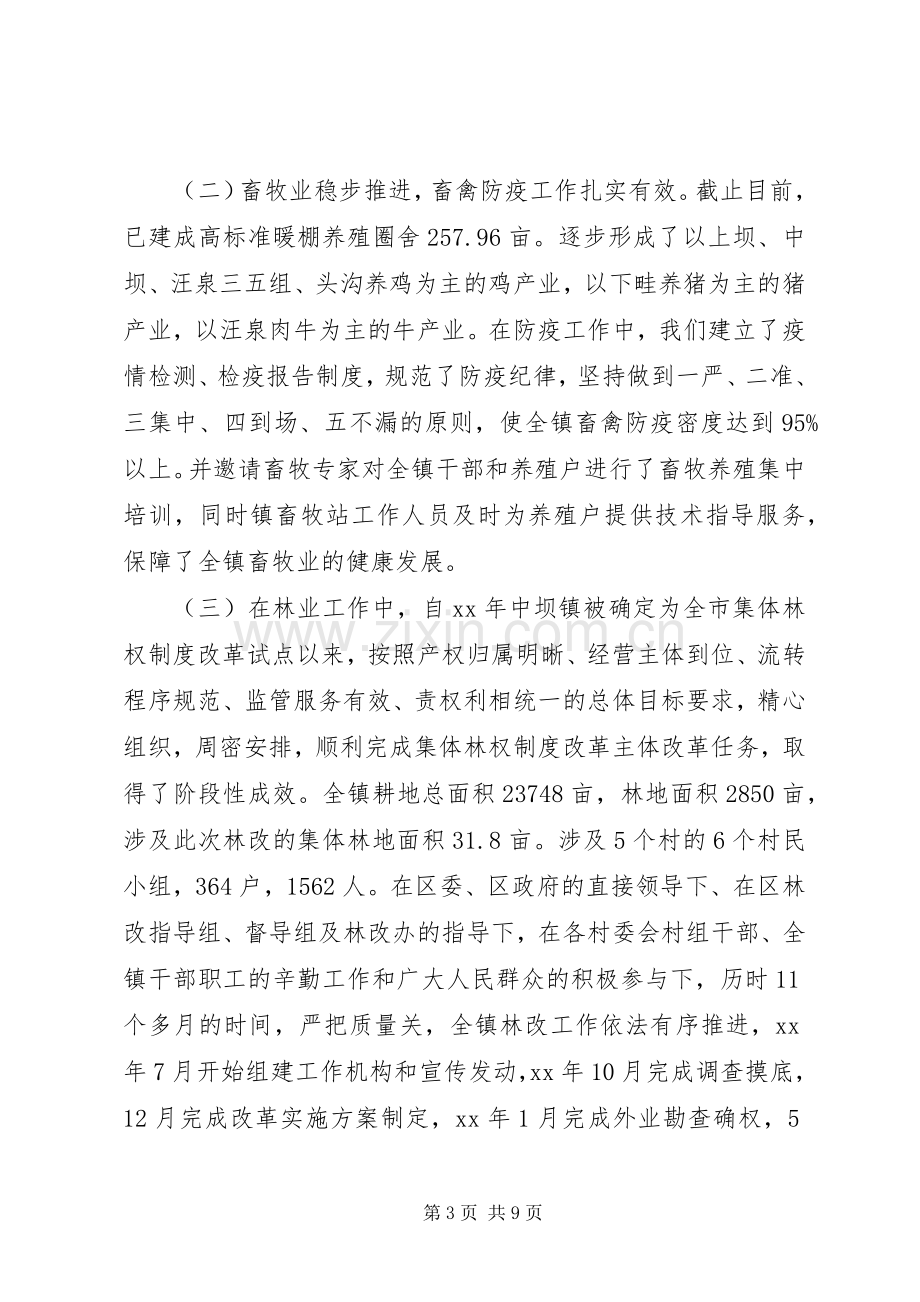 XX年区领导干部个人述职报告范文.docx_第3页