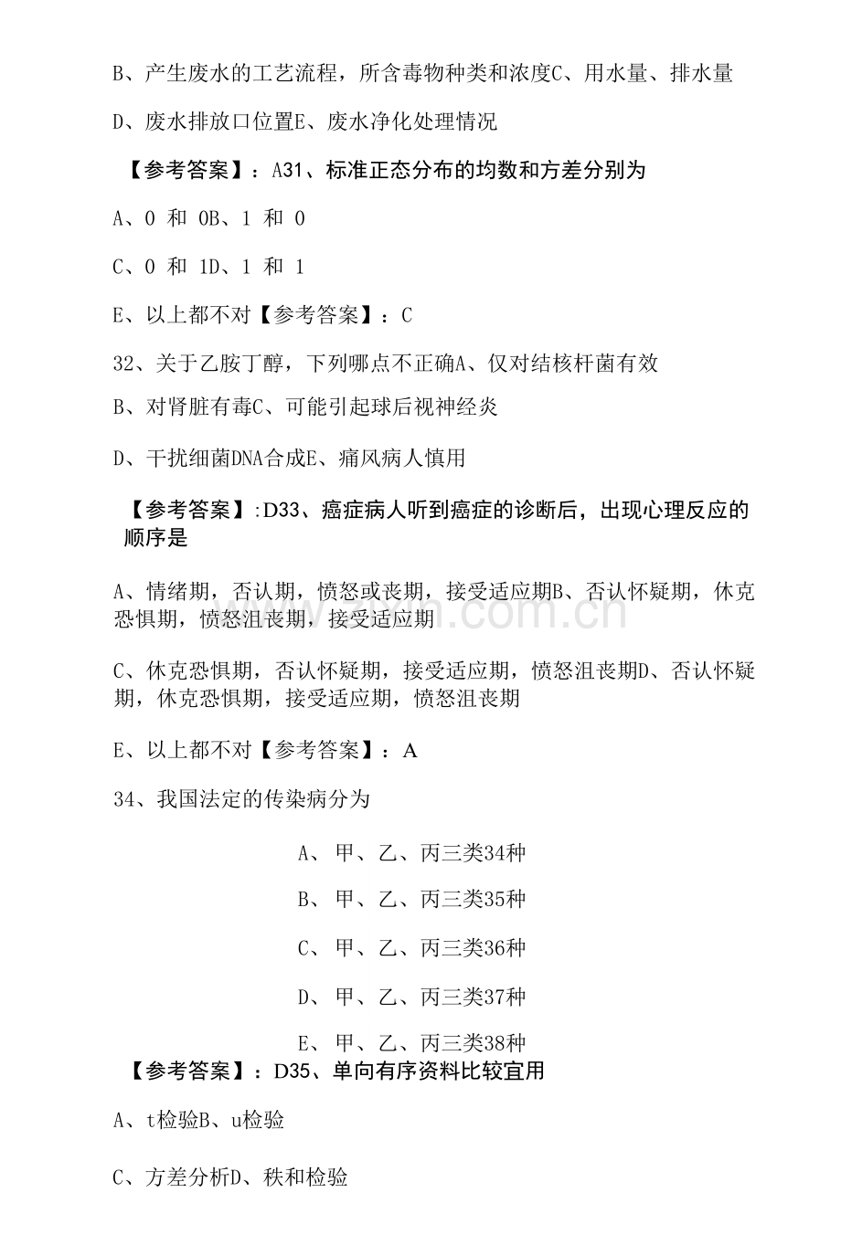 十月执业医师资格公卫执业医师预热阶段冲刺检测题.docx_第2页