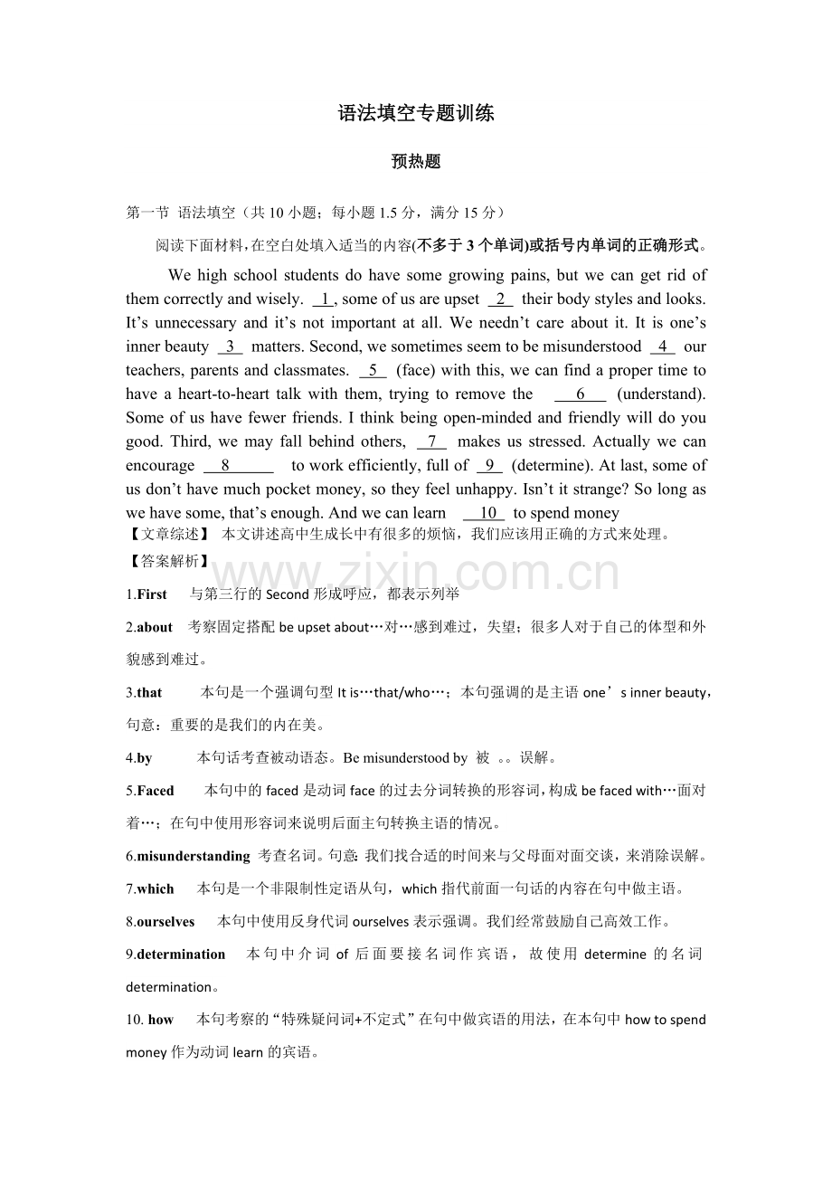 高中英语语法填空专项训练及答案(2).doc_第1页