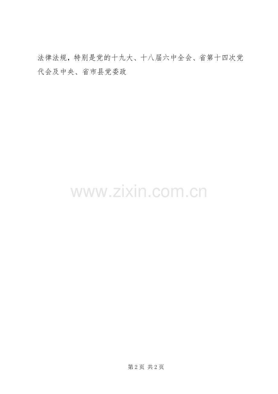 体育局党组书记局长XX年述职述廉述德述法述学报告.docx_第2页