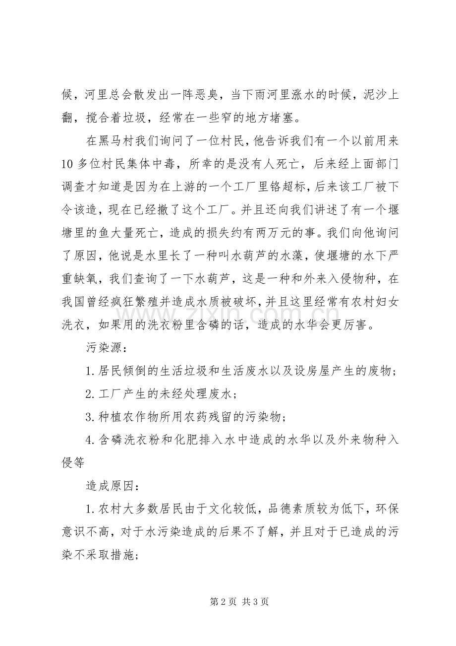 公司领导述职的报告范文.docx_第2页