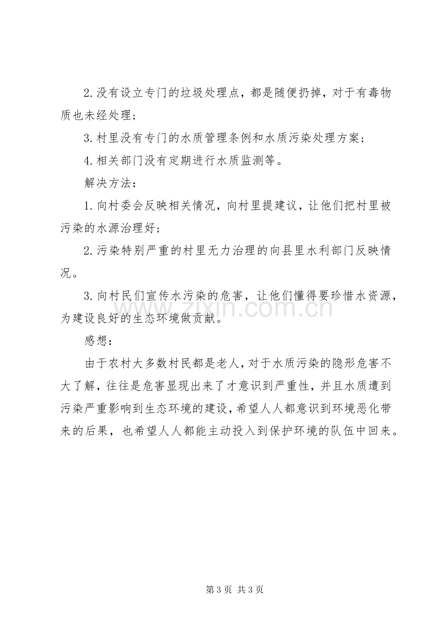 公司领导述职的报告范文.docx_第3页