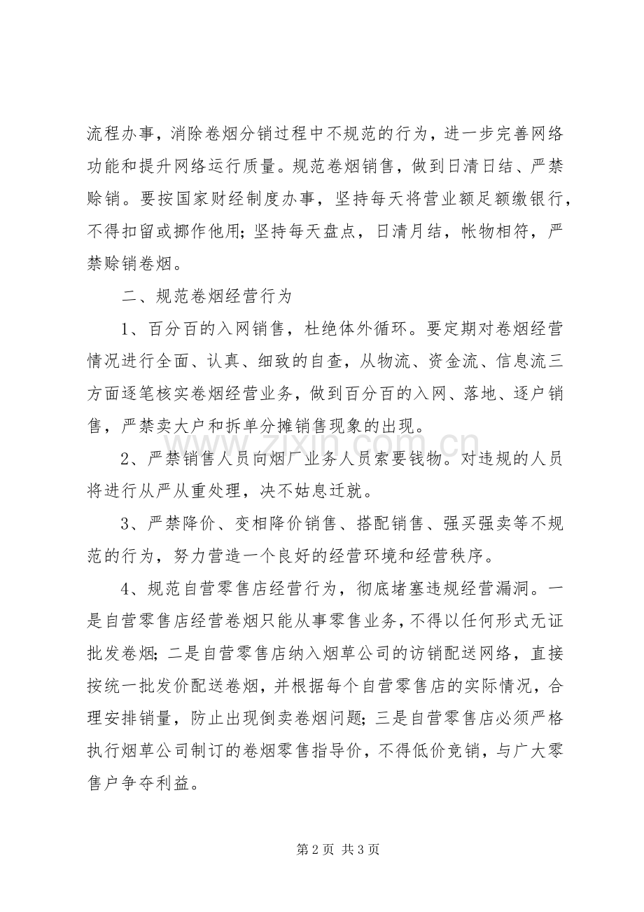 第四季度党组中心组学习心得体会.docx_第2页