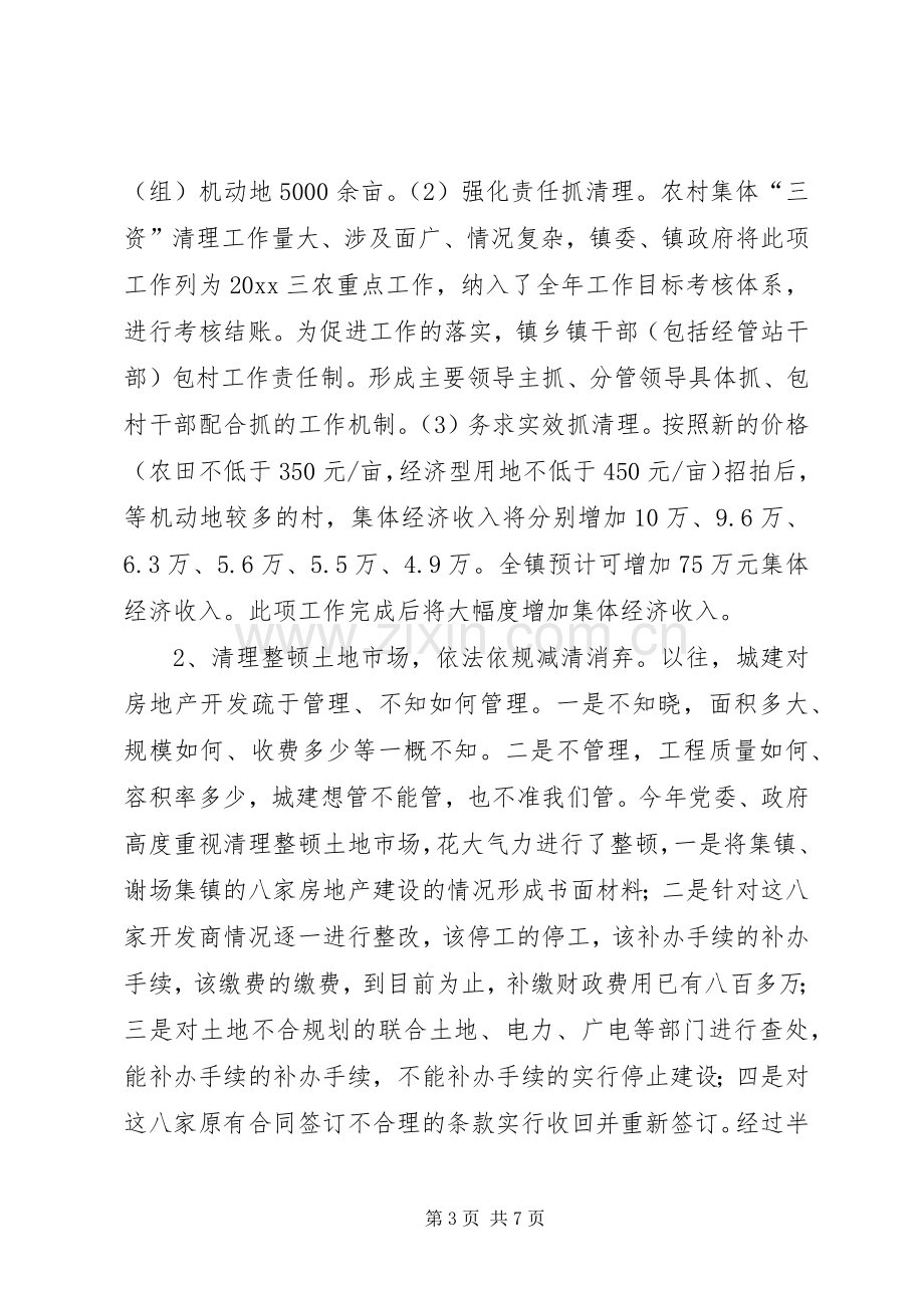 XX年镇党建工作述职报告.docx_第3页