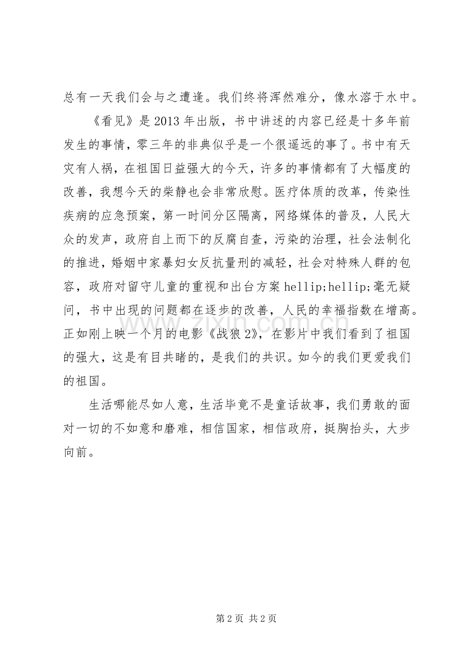 《教师读书工程》心得体会.docx_第2页