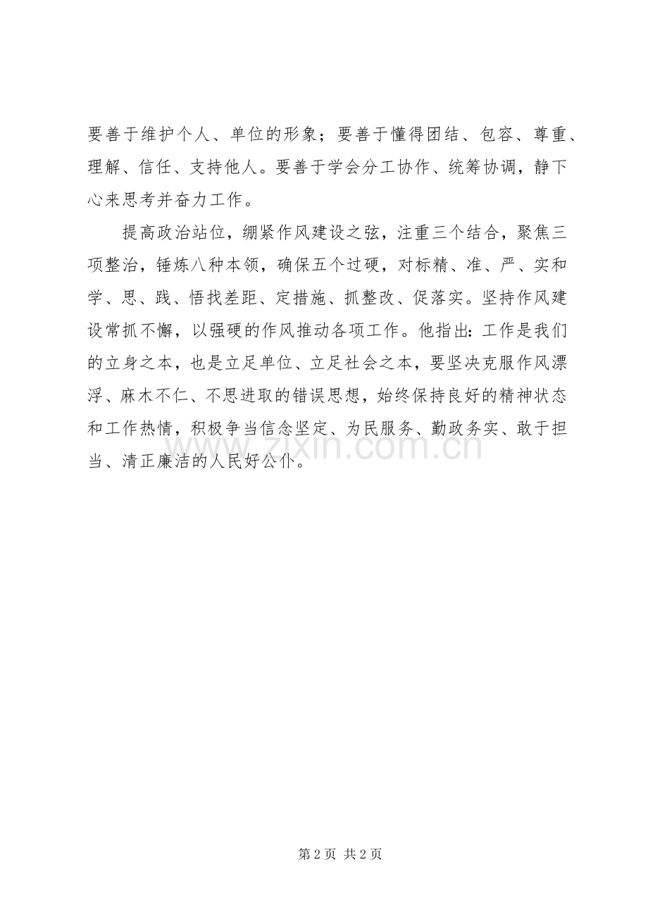 干警观看警示教育片永远在路上观后感.docx_第2页