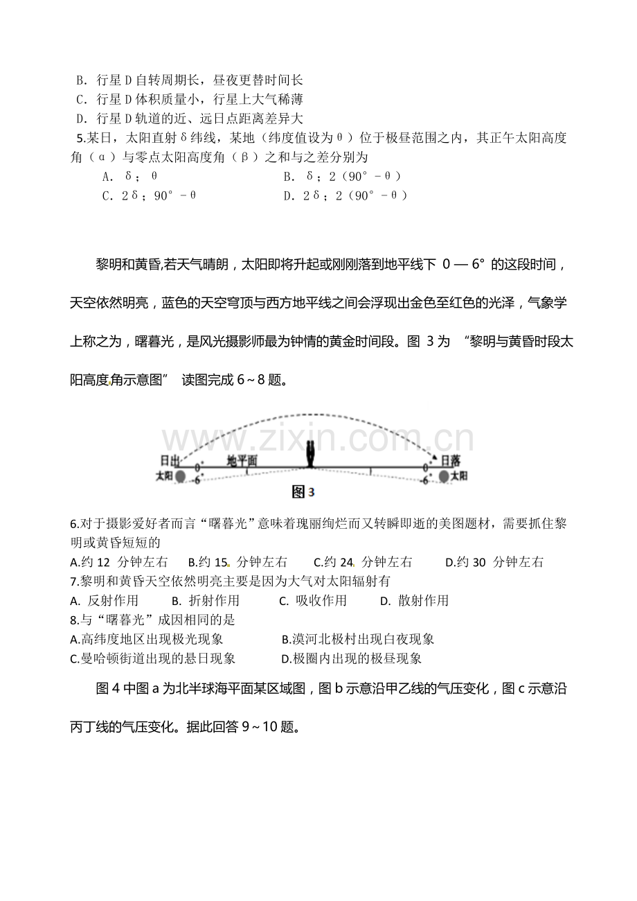 东北育才学校2016-2017年高三二模地理试题及答案.doc_第2页