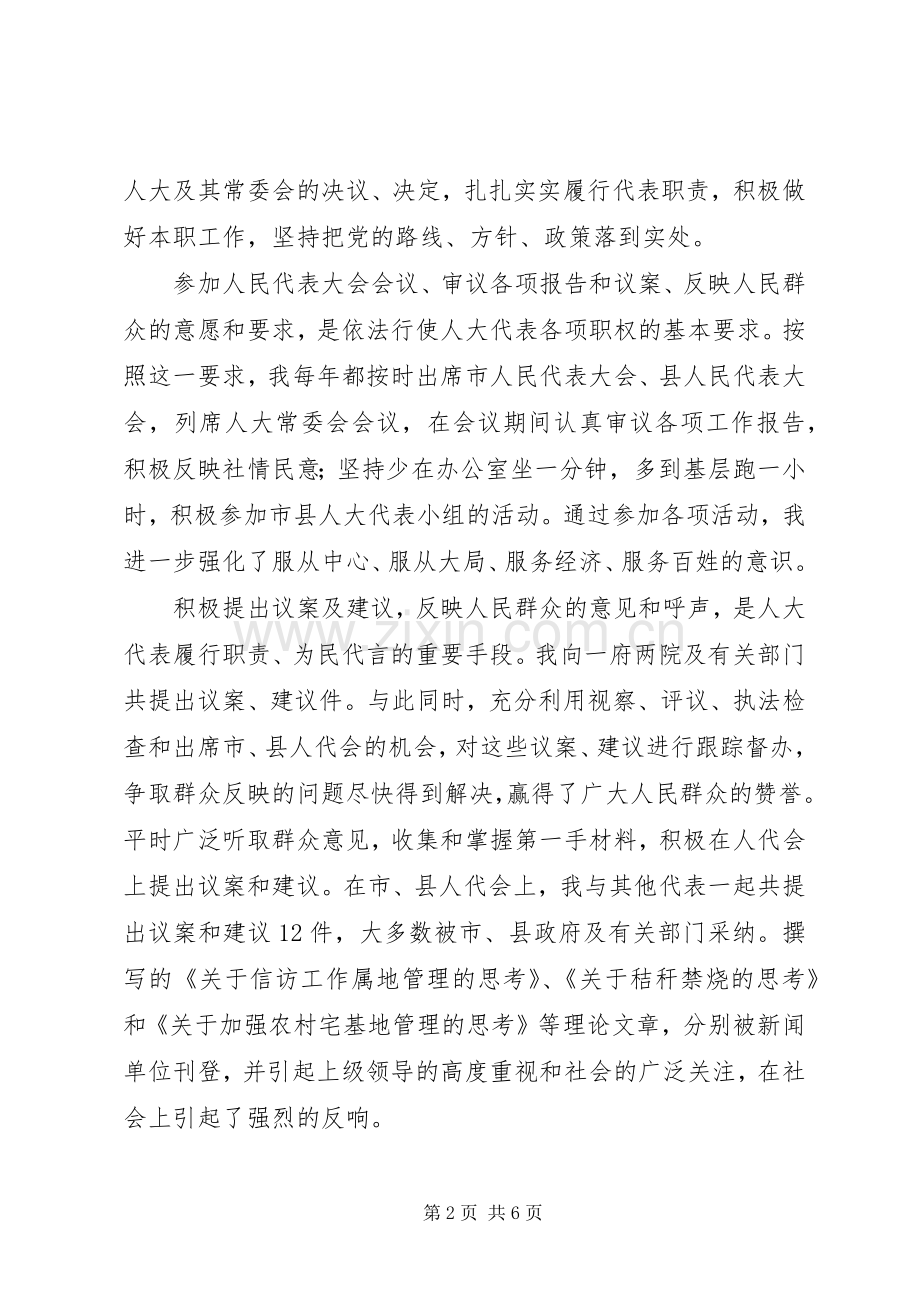 县教体局党组书记述职报告范文.docx_第2页