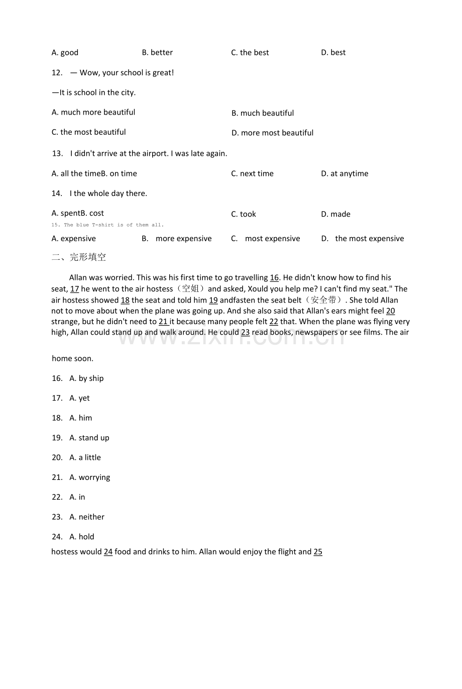 Module-4同步练习学年外研版英语八年级上册(含答案).docx_第2页