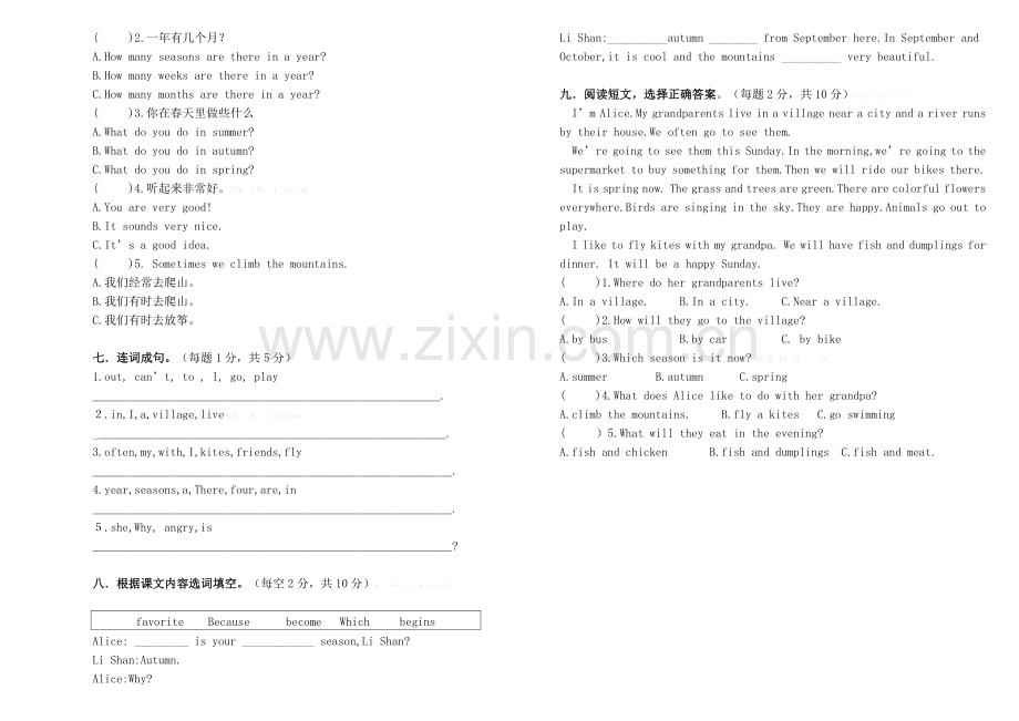 2014――2015年PEP三年级英语下册期中试题及答案.doc_第2页