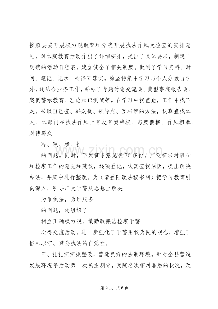 XX年年终述职报告.docx_第2页