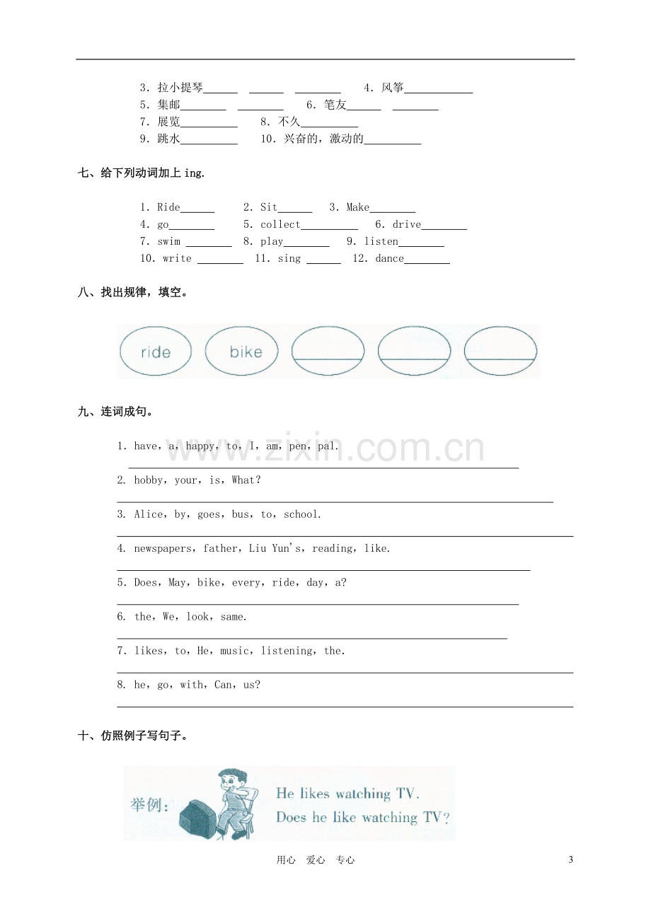 六年级英语上册-Unit-4测试-人教版pep.doc_第3页