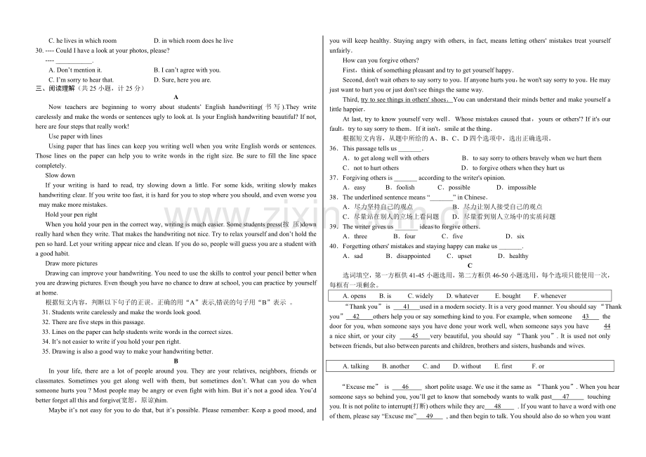 山东省蒙阴县2018-2019学年上学期九年级英语期中试卷.doc_第2页