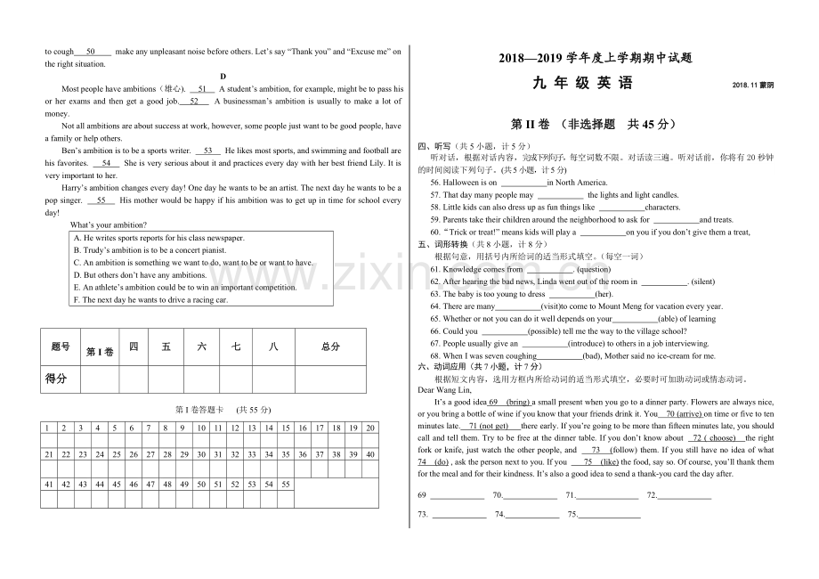 山东省蒙阴县2018-2019学年上学期九年级英语期中试卷.doc_第3页