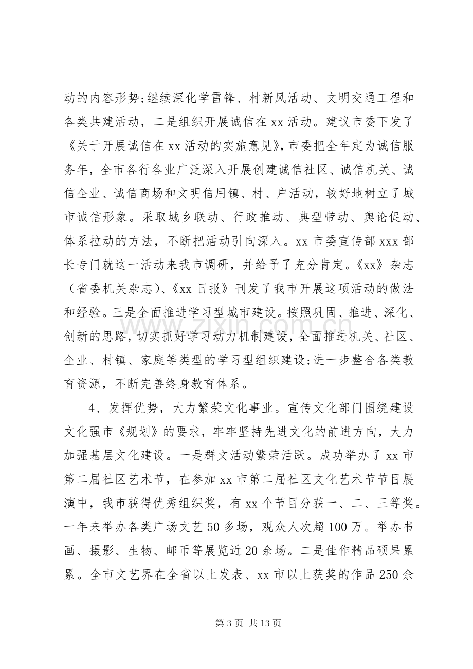 上半年个人述职报告范文.docx_第3页