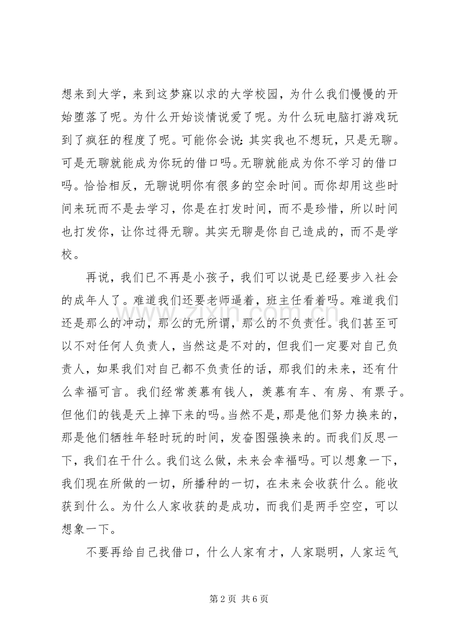 劳动周心得体会范文3篇.docx_第2页