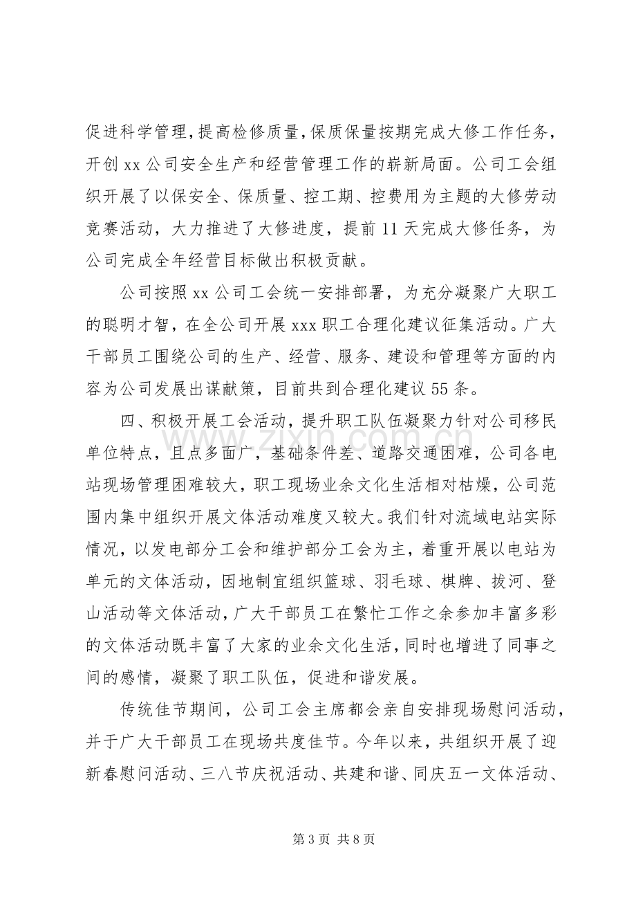 机关单位年度述职报告.docx_第3页