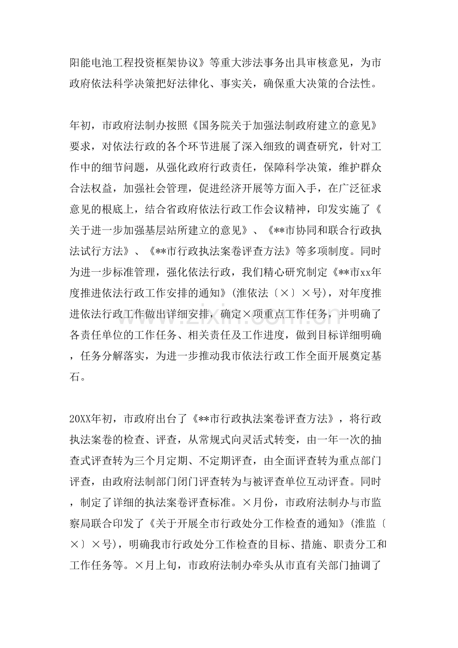 事业单位人员年度个人工作总结.doc_第3页