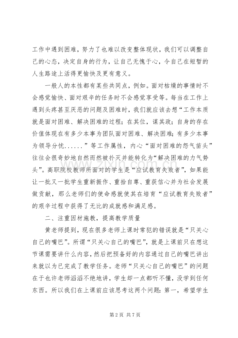 学习系列文章心得体会.docx_第2页