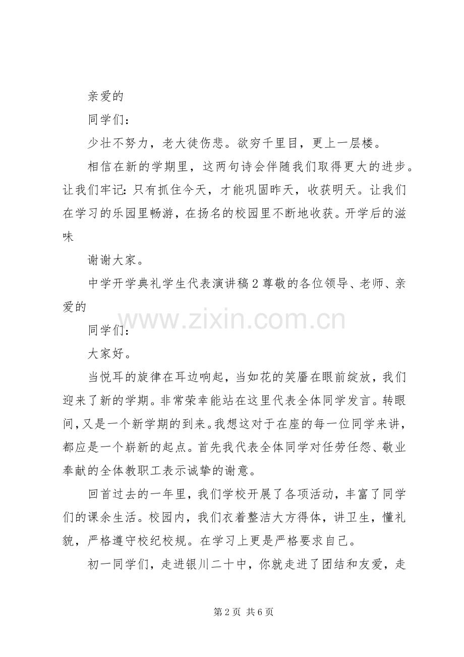 教育工作者的述职报告范文.docx_第2页