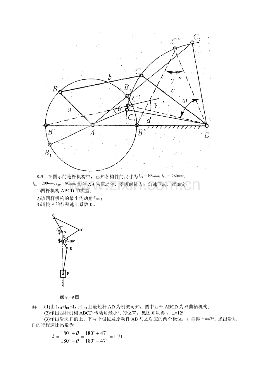 机械原理第七版西北工业大学课后习题答(8-11章)整本是的重点.doc_第3页