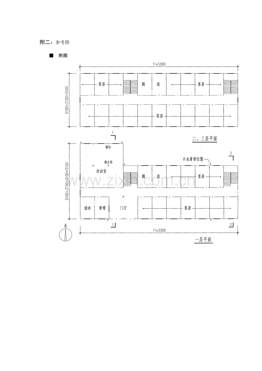 建筑施工图设计表达练习题.doc_第3页