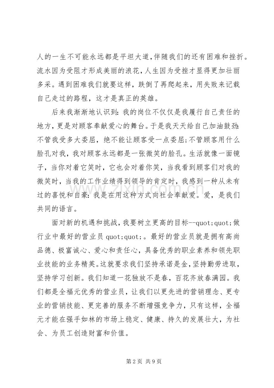 XX年上半年个人述职报告.docx_第2页