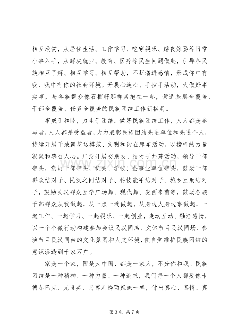 四项行动心得体会3篇.docx_第3页