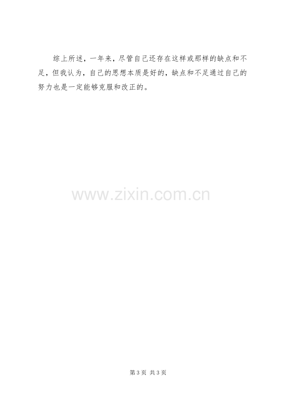 XX年教务主任上半年述职报告范文.docx_第3页