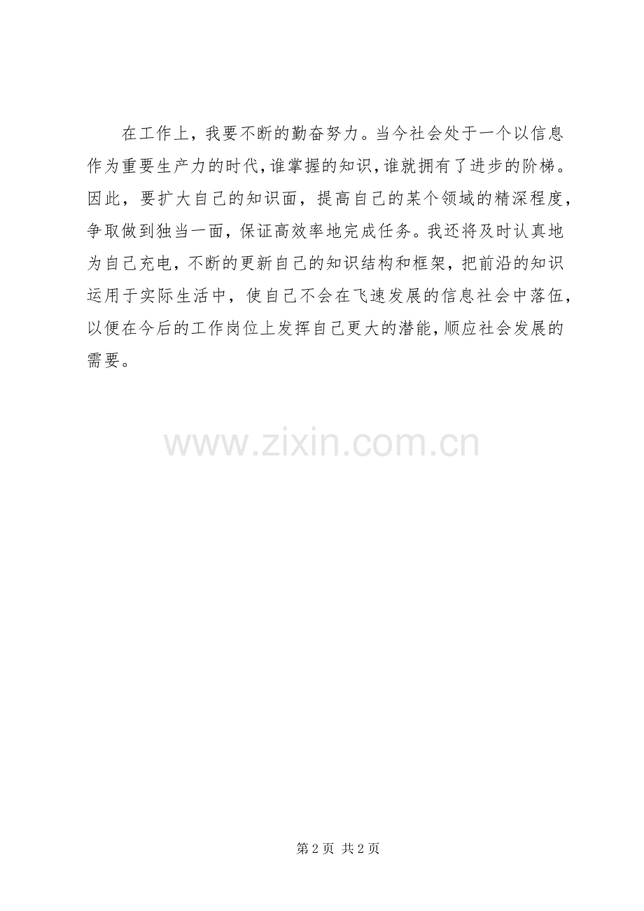 两会报告精神学习心得体会范文党员干部.docx_第2页