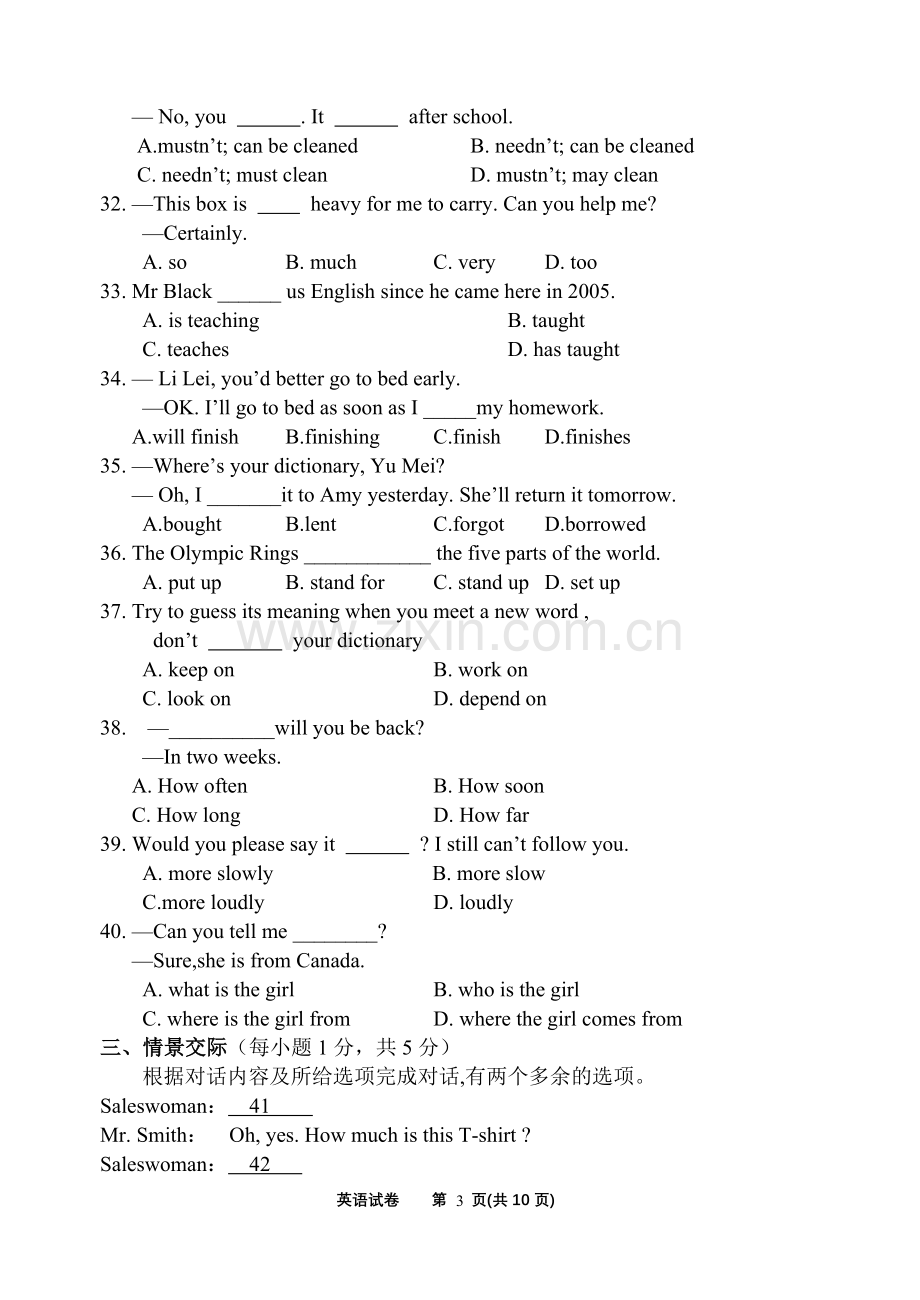 2008年来宾市毕业考英语试题.doc_第3页