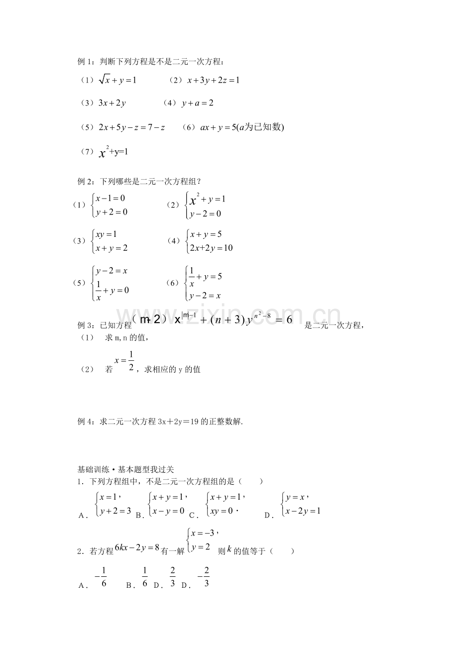 学生导学案.doc_第2页