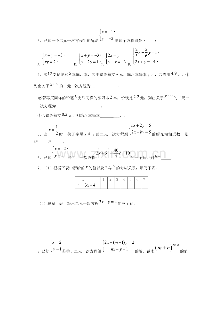 学生导学案.doc_第3页