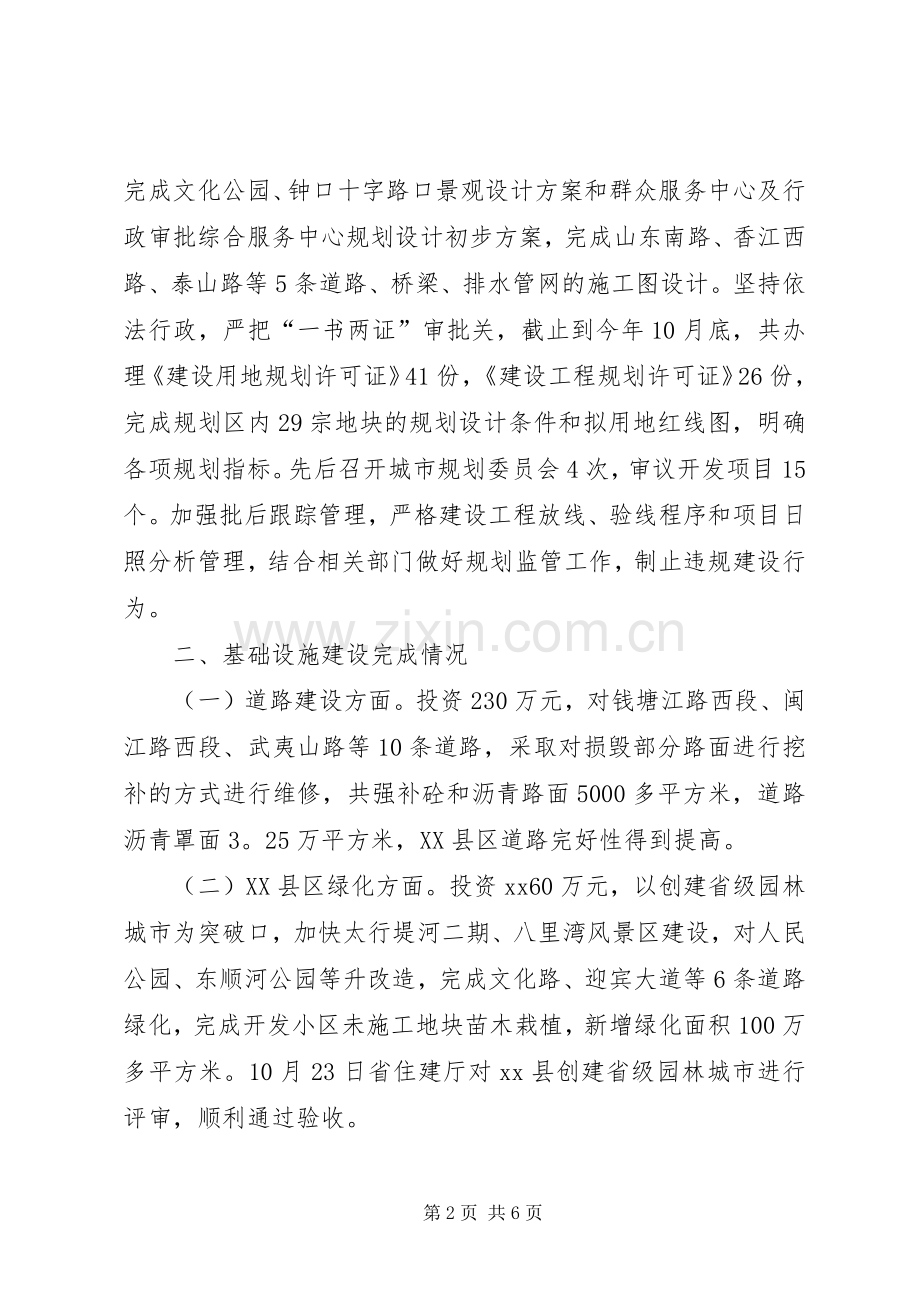 综治平安建设工作述职报告范文.docx_第2页