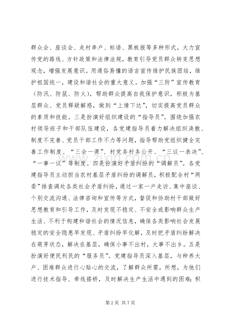 学习三基心得体会.docx_第2页