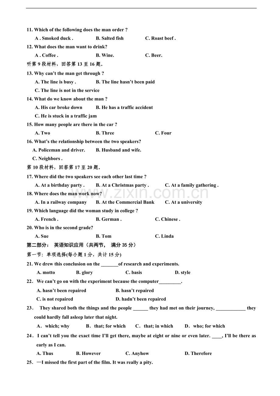 宁夏回族自治区宁夏省银川一中2013年高一上学期期末考试英语试卷-1.doc_第2页