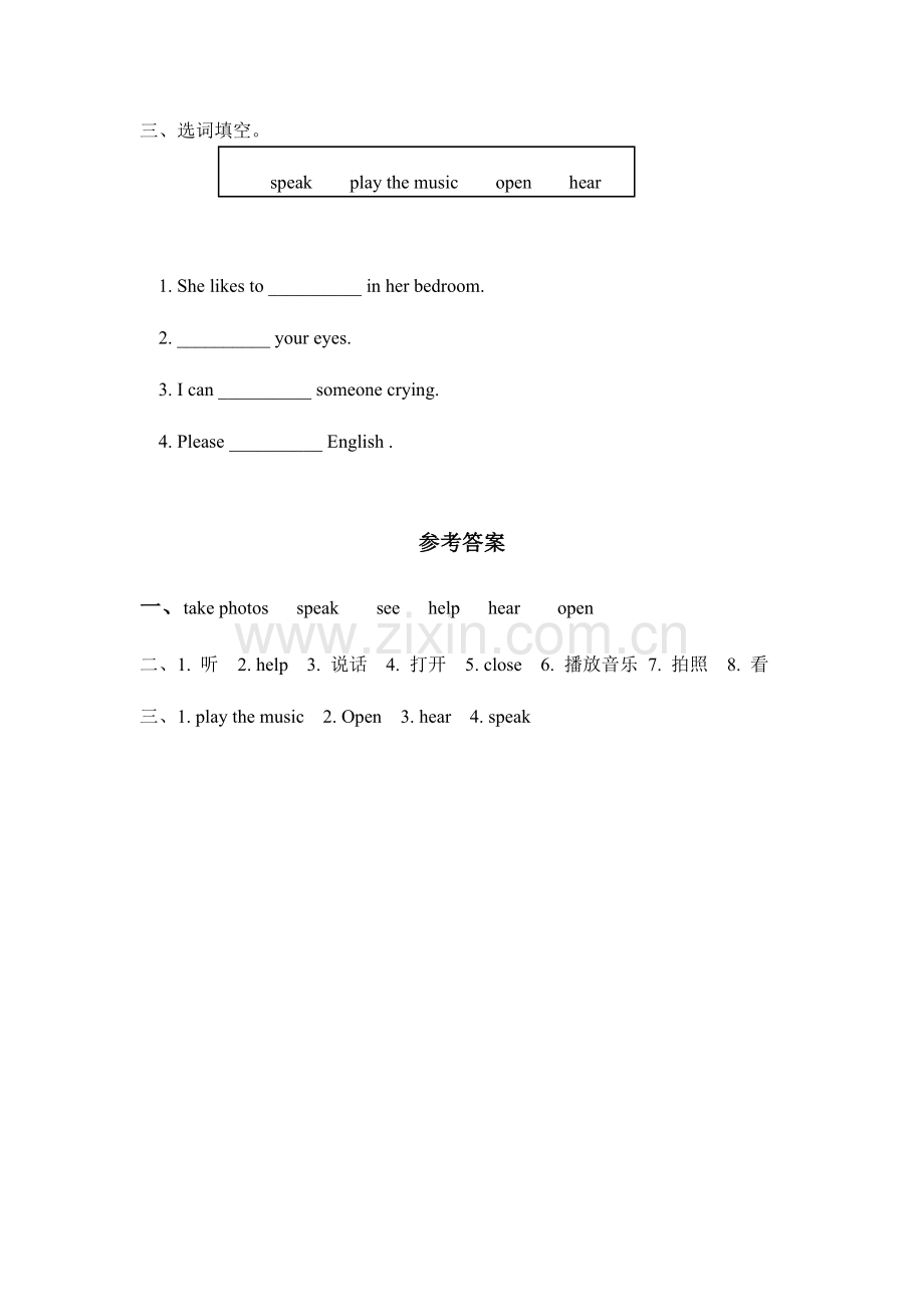 四下Unit8194;88194;What8194;Can8194;You8194;Do课时U8 第一课时.docx_第2页