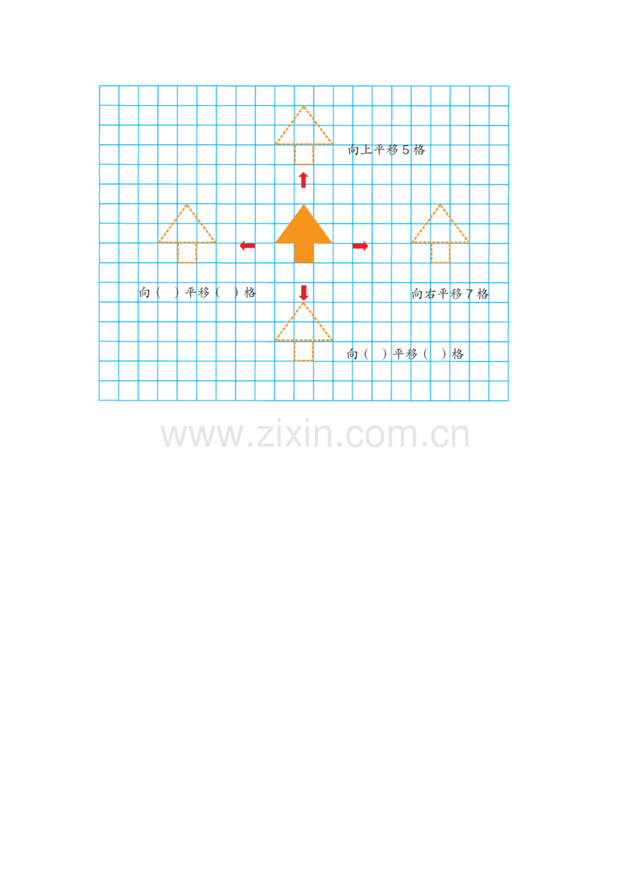 小学数学2011版本小学四年级讲授-(3).docx_第1页