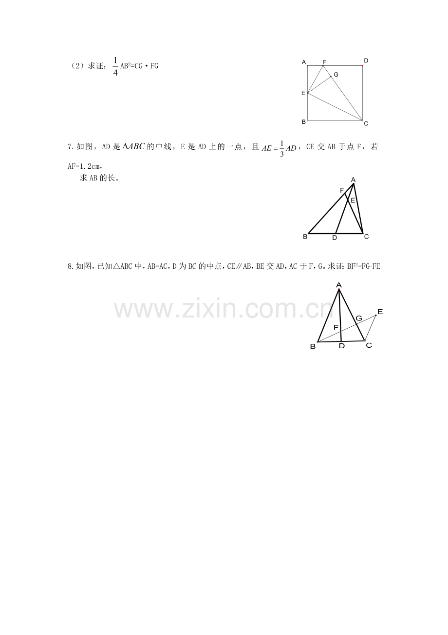 《相似三角形的判定》第三课时练习题设计.doc_第2页