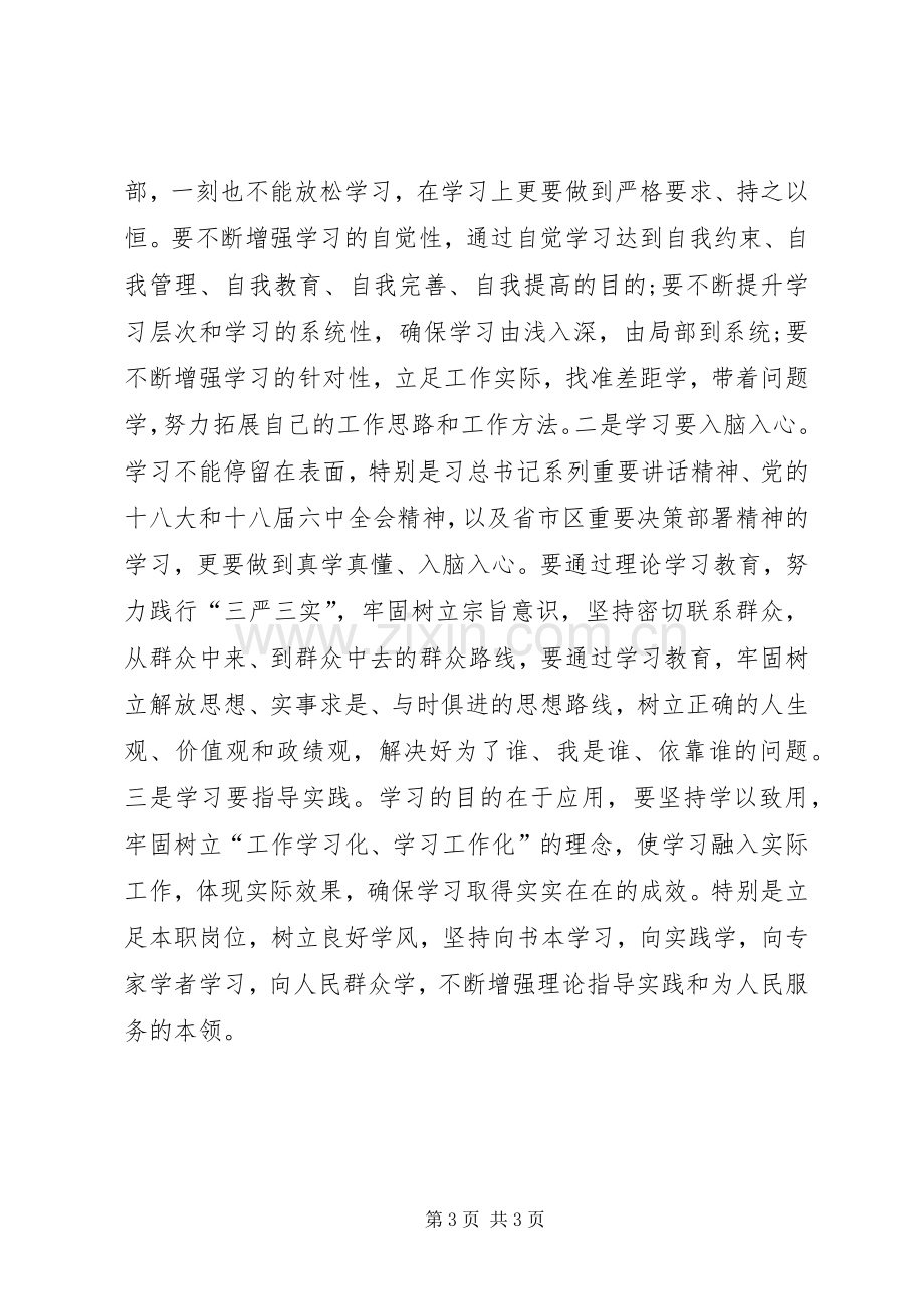 XX年上半年干部领导个人述职报告.docx_第3页