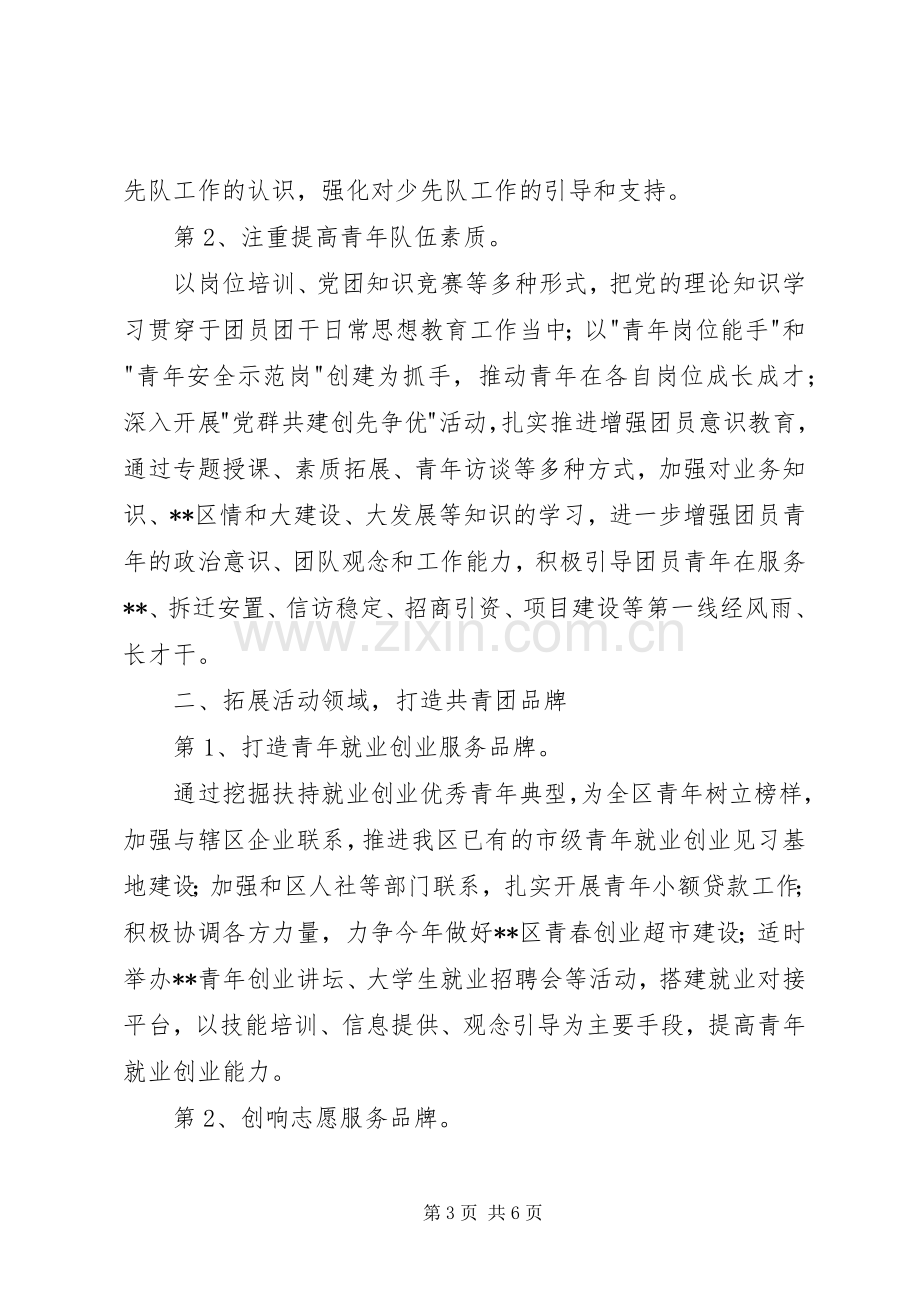 中心组理论学习心得体会.docx_第3页