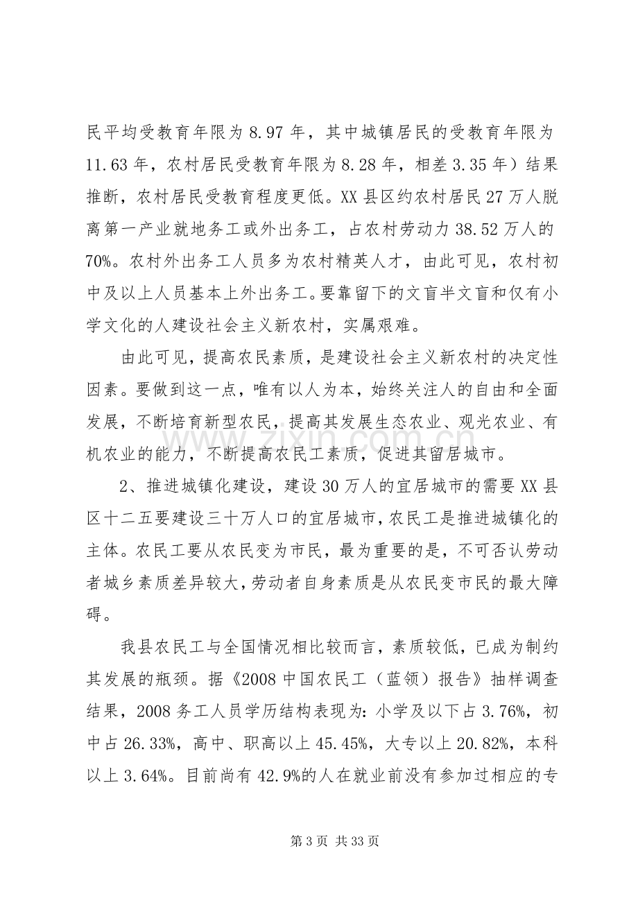 学习五中全会精神心得体会.docx_第3页