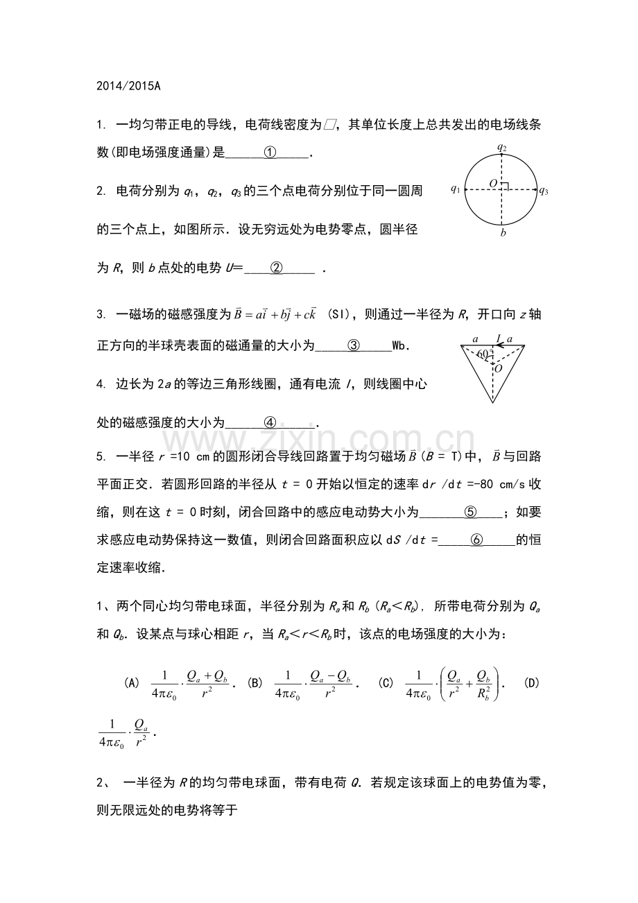 物理试题.doc_第1页