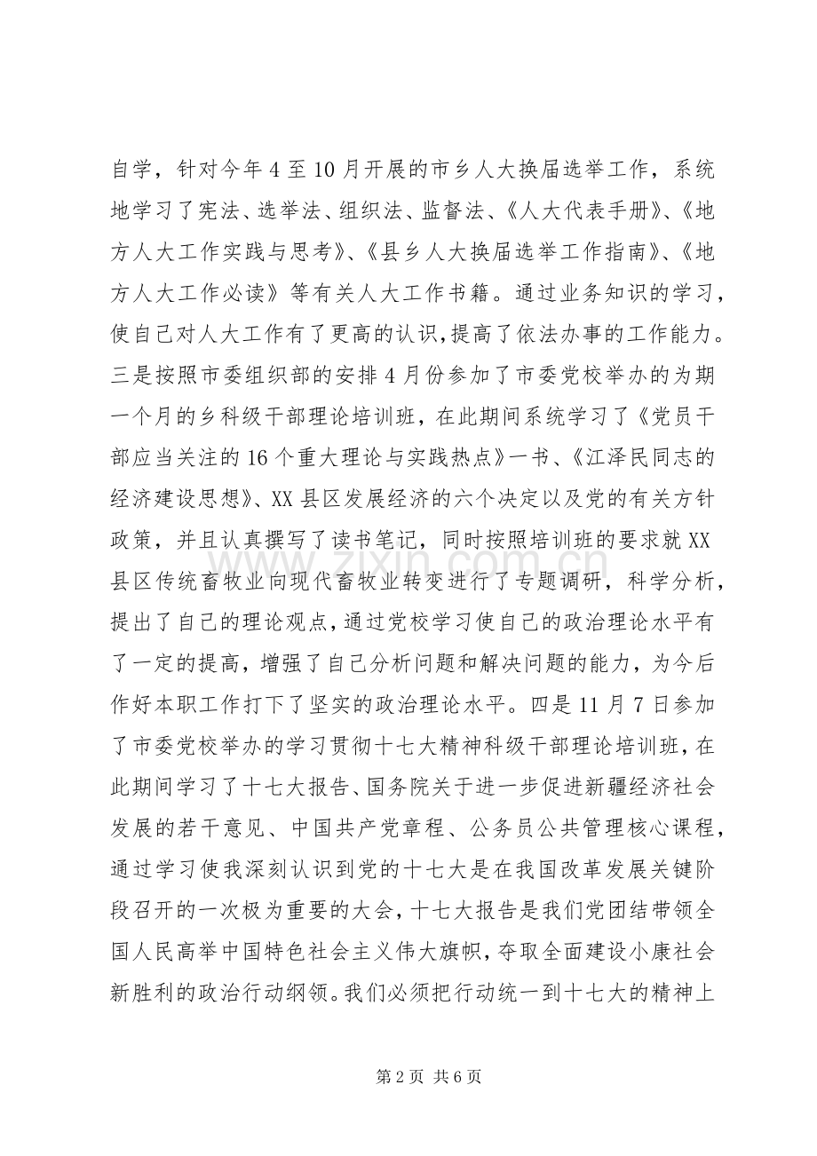 市人大常委会教科文卫工作委员会主任年度述职述廉报告.docx_第2页