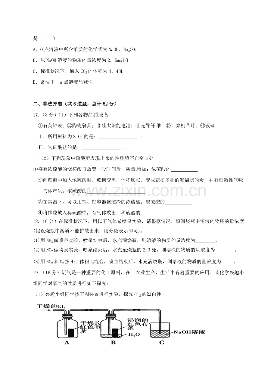 九江一中2016-2017学年高一化学上学期期末试卷及答案.doc_第3页