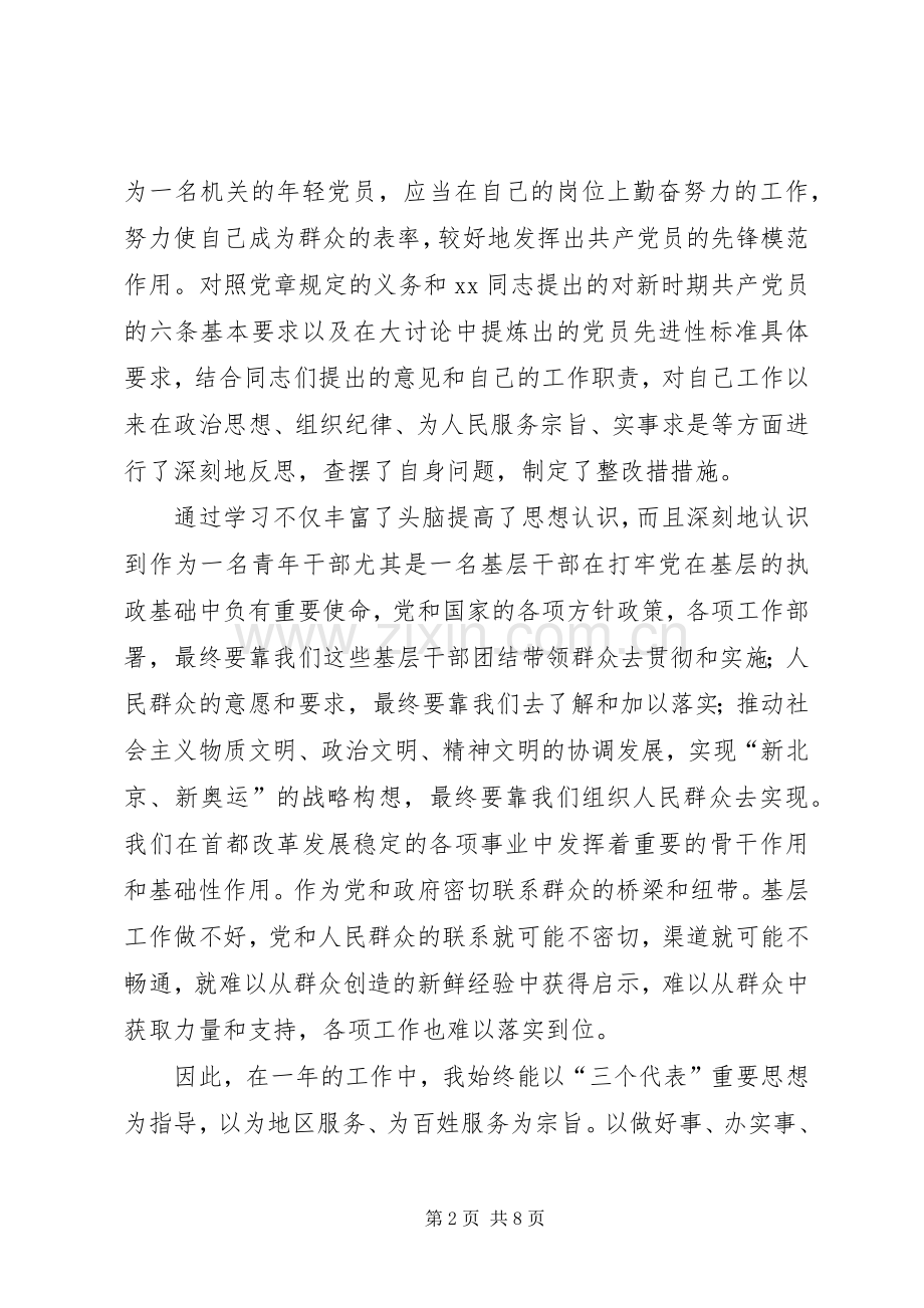 城建科科长年度个人工作述职总结.docx_第2页