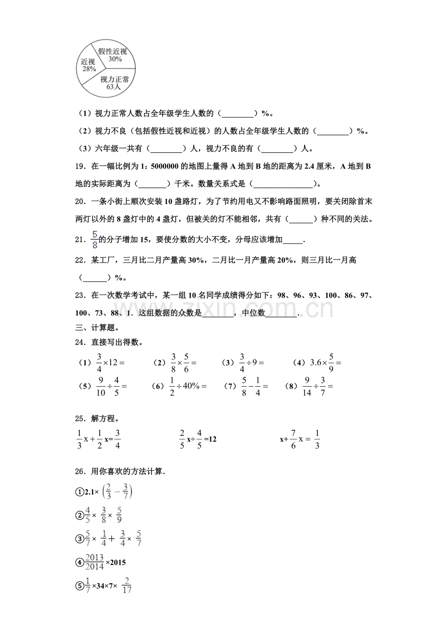 2022年岳阳市汨罗市数学六年级第一学期期末监测模拟试题含解析.doc_第3页