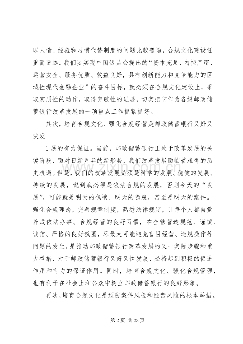 业务行为规范心得体会.docx_第2页